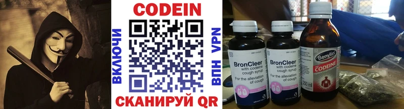 Кодеиновый сироп Lean Purple Drank  наркошоп  блэк спрут ССЫЛКА  Никольское 