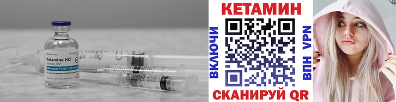 Кетамин ketamine  Никольское 