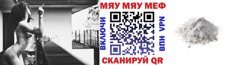мега зеркало  Никольское  МЯУ-МЯУ VHQ 