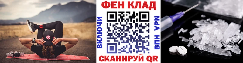 Первитин Methamphetamine  Никольское 